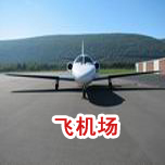 机场撸撸社下载免费版